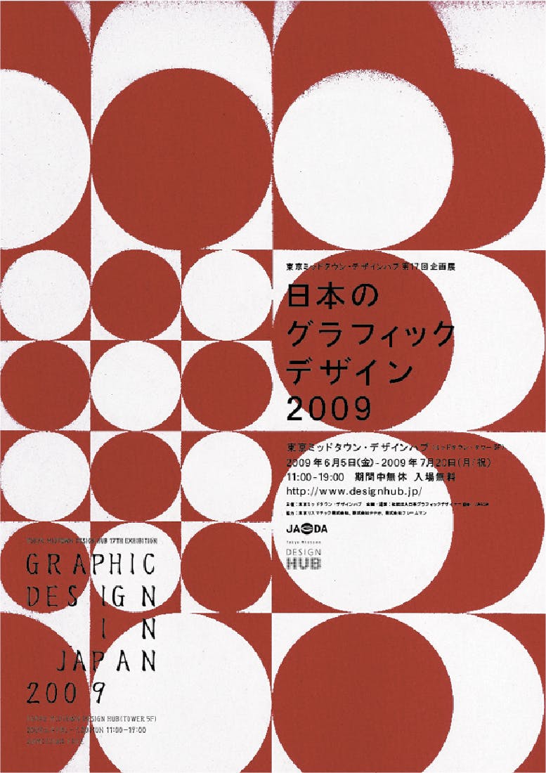 Graphic Design in Japan 2009