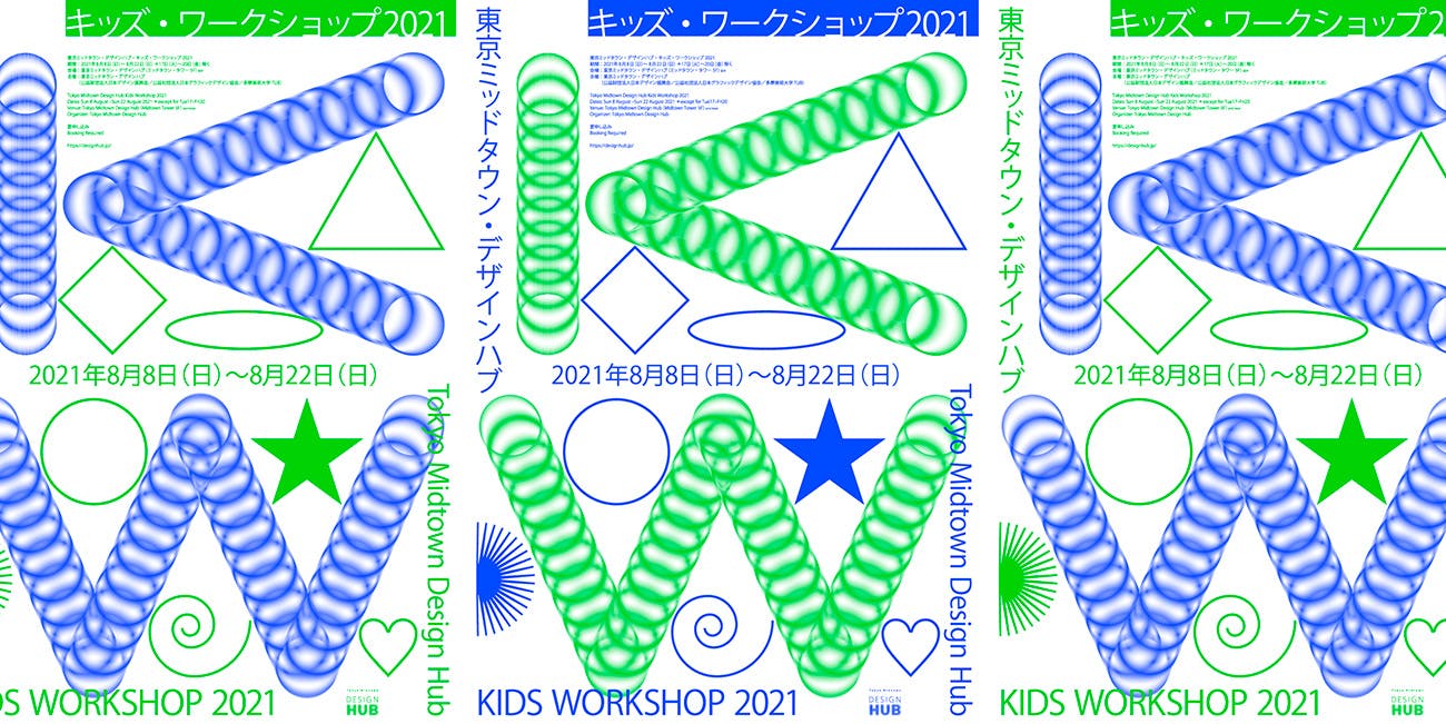 Tokyo Midtown Design Hub Kids Workshop 2021