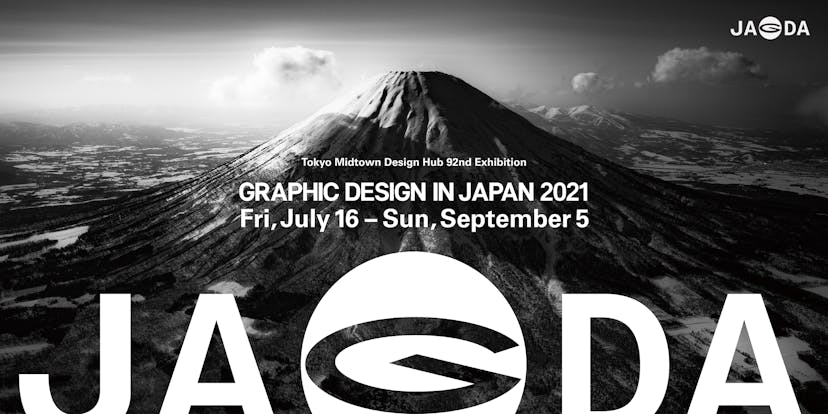 「日本のグラフィックデザイン2021」トークイベント