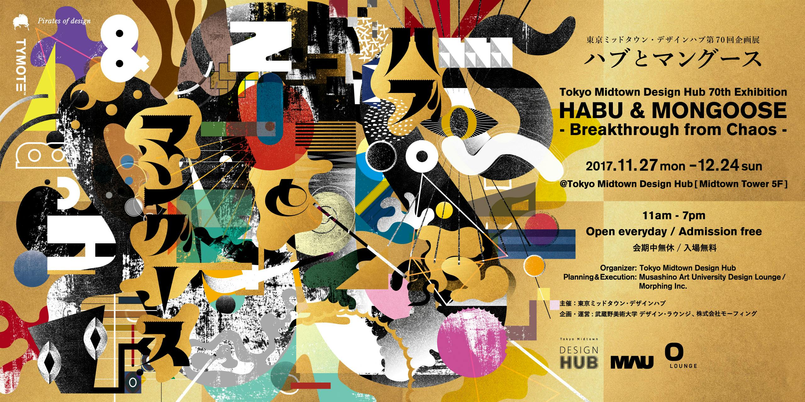 HABU & MONGOOSE -Breakthrough from Chaos-