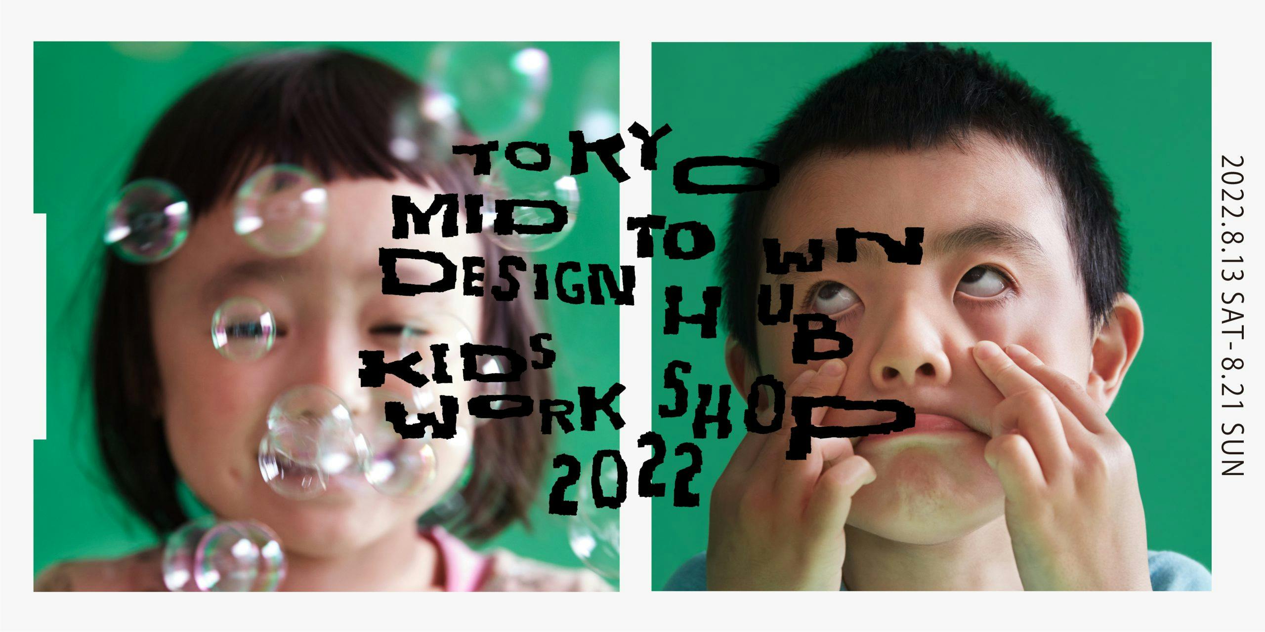 Tokyo Midtown Design Hub Kids Workshop 2022