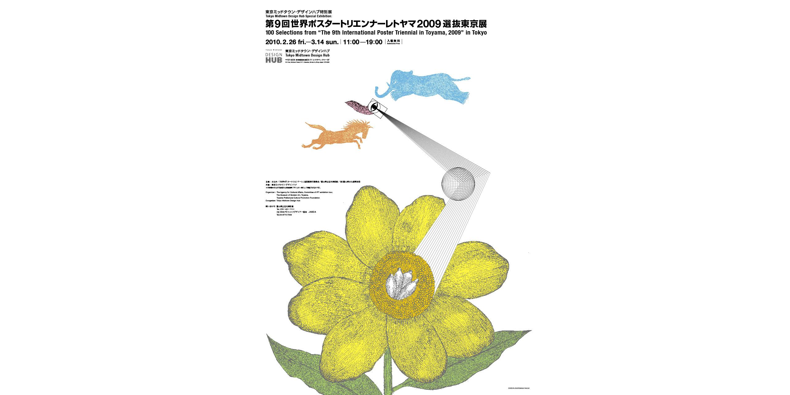 100 Selections from "The 9th International Poster Triennial in Toyama, 2009" in Tokyo