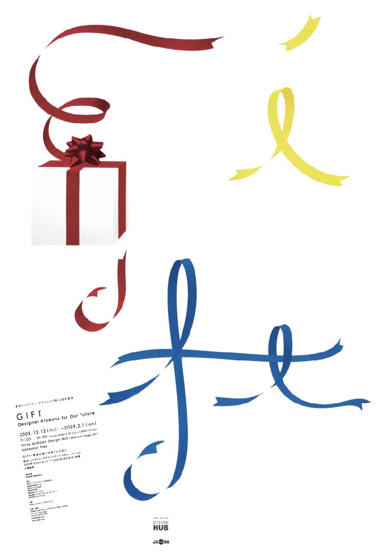 GIFT: Designer Ribbons for Our Future